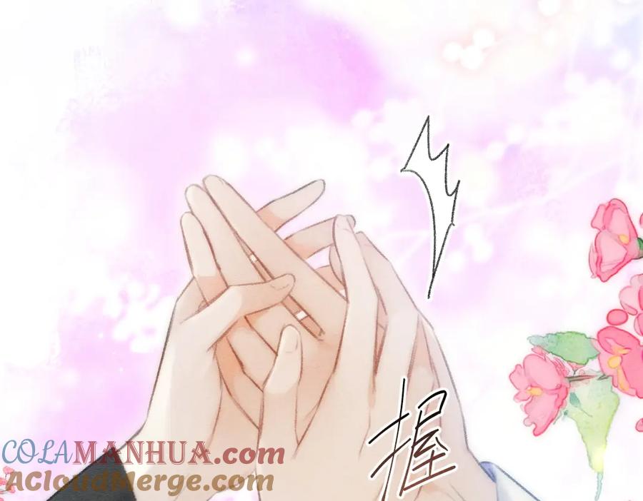 《遵命》第78话 亲密距离投喂 第85页