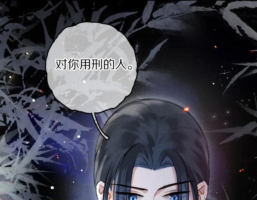 《遵命》第78话 亲密距离投喂 第22页
