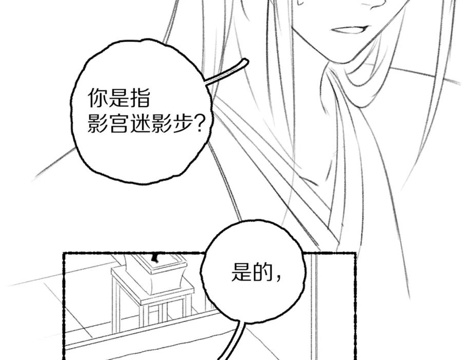 《遵命》第78话 亲密距离投喂 第107页