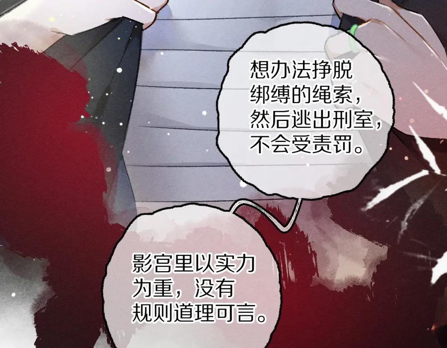 《遵命》第78话 亲密距离投喂 第24页