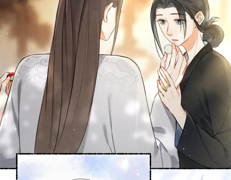 《遵命》第78话 亲密距离投喂 第75页