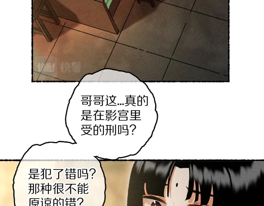 《遵命》第78话 亲密距离投喂 第16页
