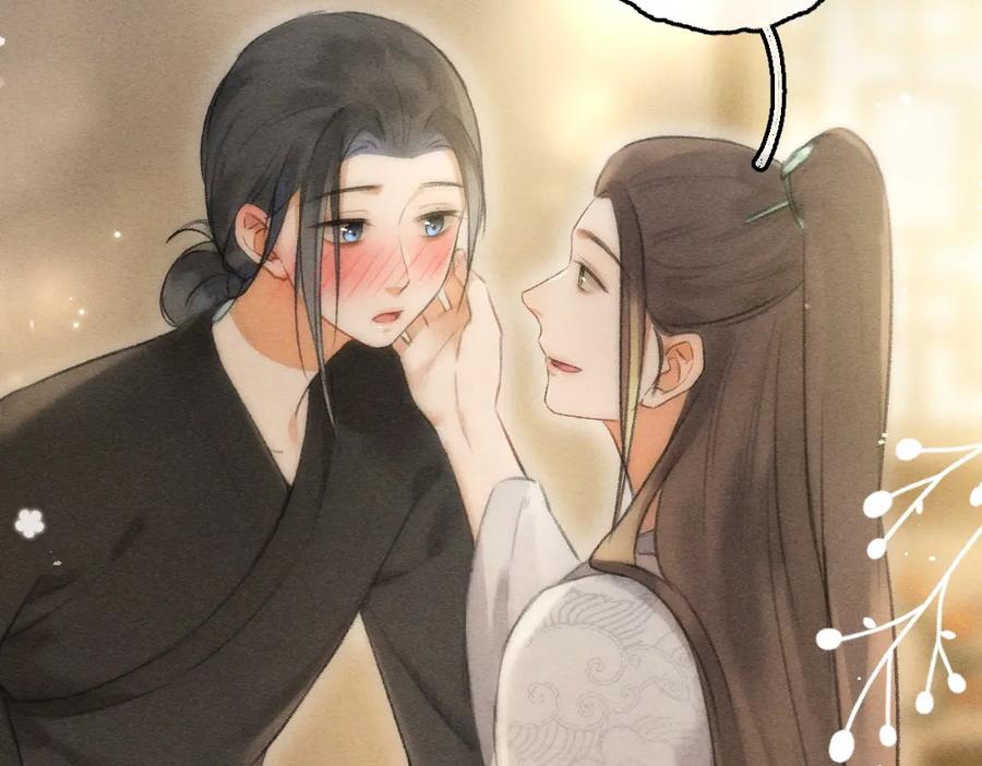 《遵命》第78话 亲密距离投喂 第90页