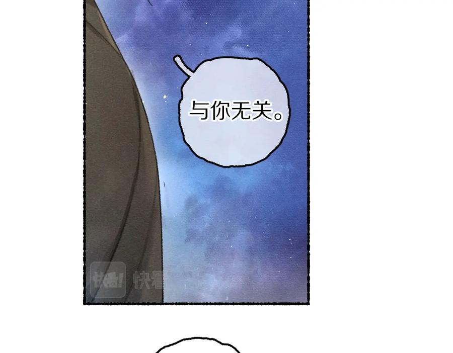 《遵命》第78话 亲密距离投喂 第28页