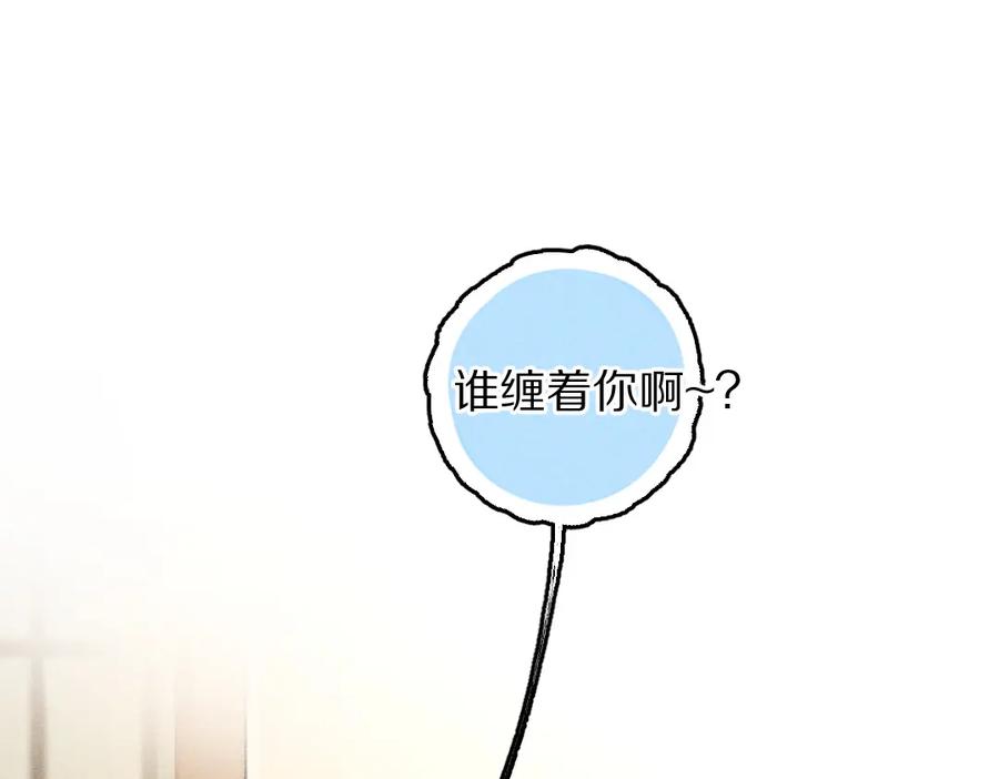 《遵命》第78话 亲密距离投喂 第34页