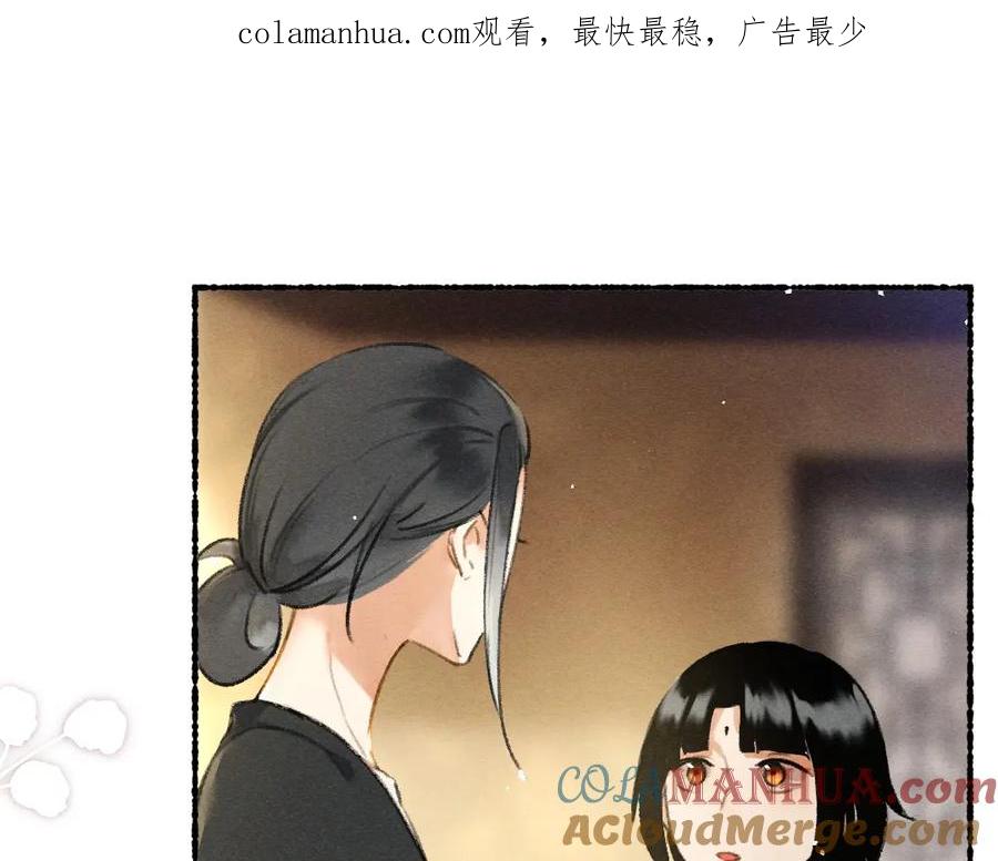 《遵命》第78话 亲密距离投喂 第1页