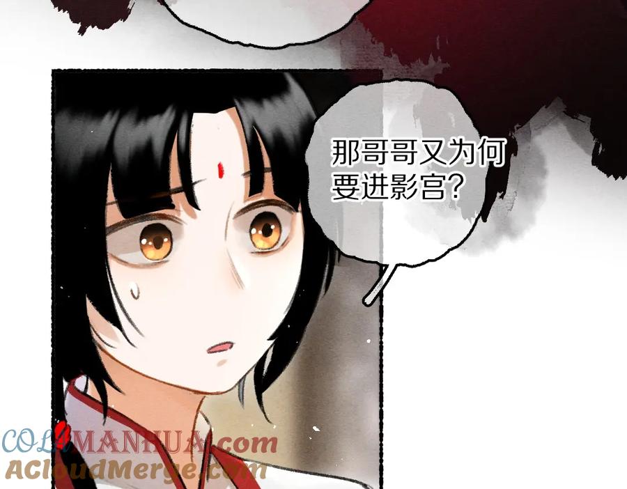 《遵命》第78话 亲密距离投喂 第25页