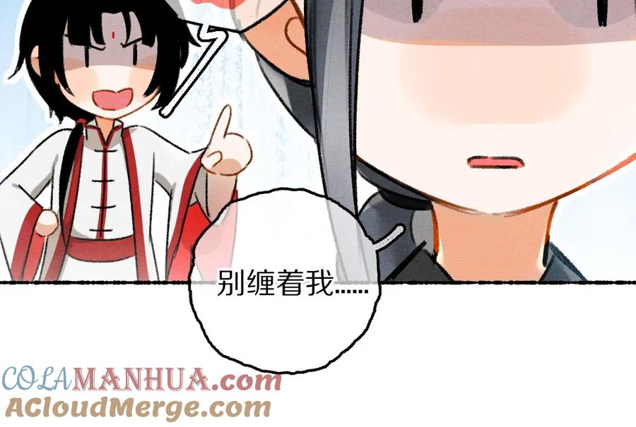 《遵命》第78话 亲密距离投喂 第33页