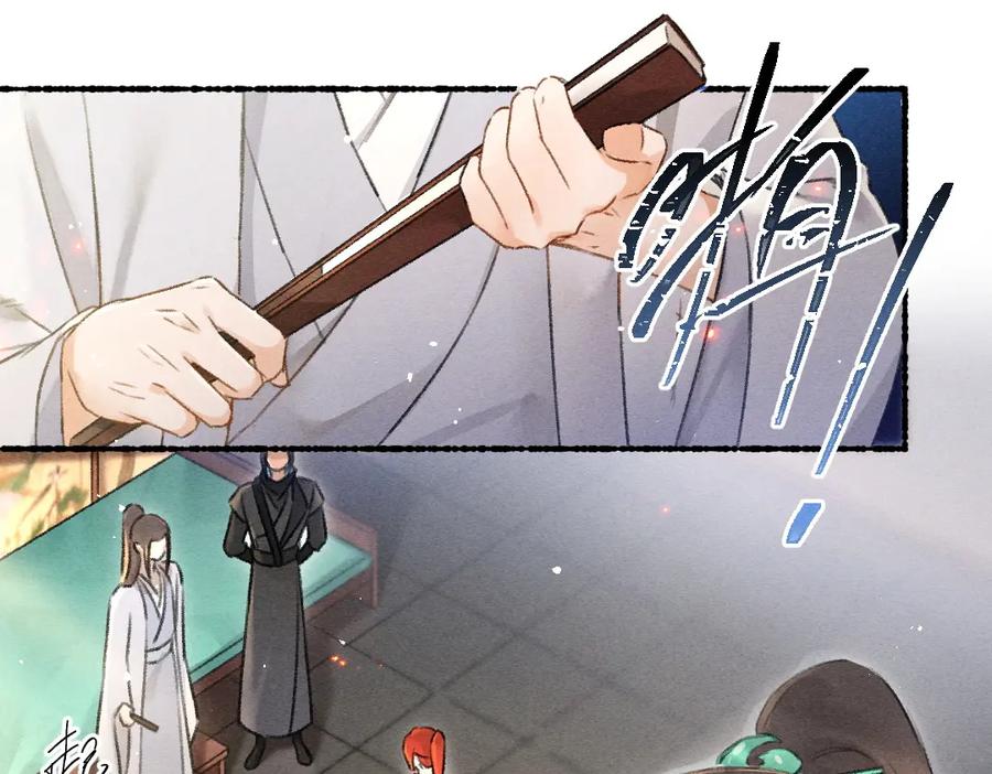 《遵命》第79话 山雨欲来 第78页