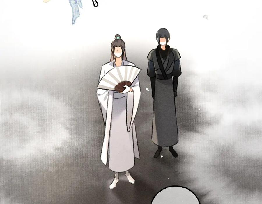 《遵命》第79话 山雨欲来 第92页