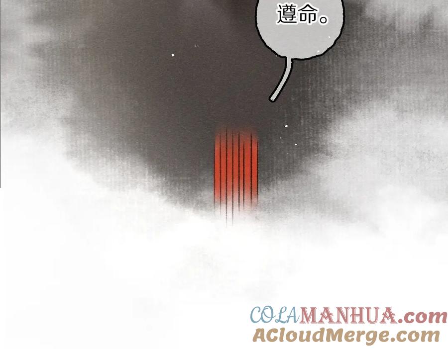 《遵命》第79话 山雨欲来 第93页