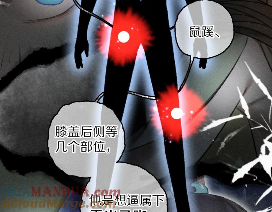 《遵命》第79话 山雨欲来 第17页