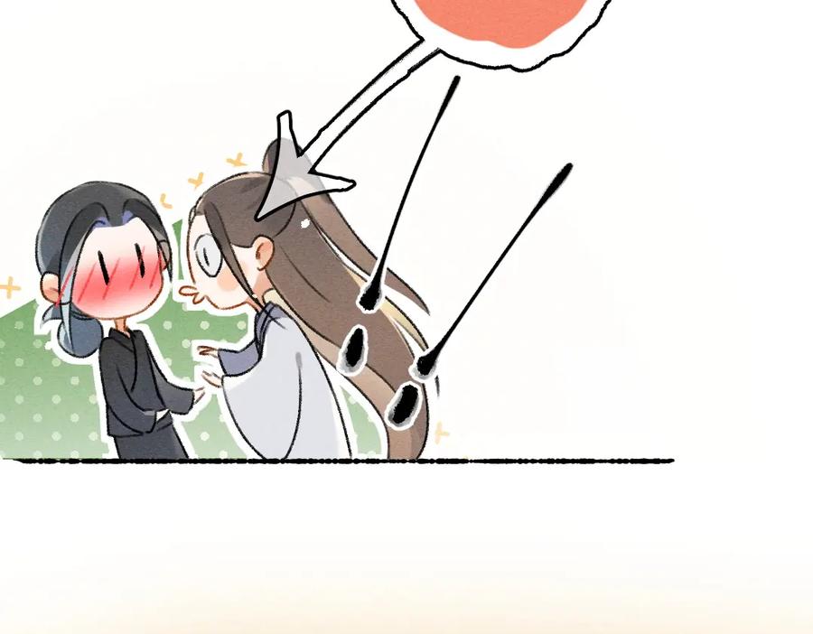 《遵命》第79话 山雨欲来 第54页