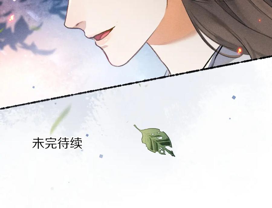 《遵命》第79话 山雨欲来 第100页