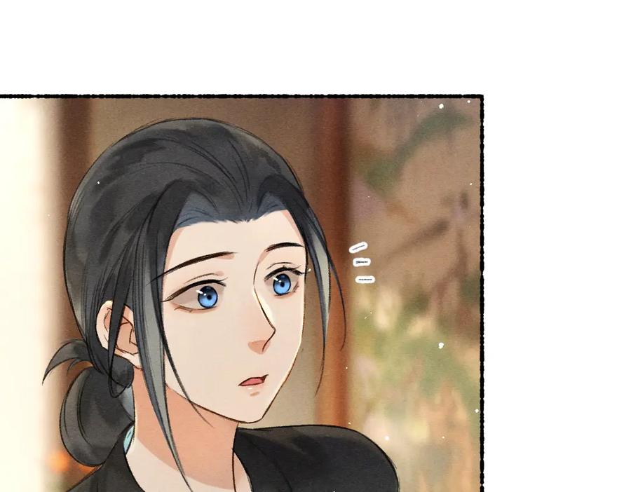 《遵命》第79话 山雨欲来 第24页