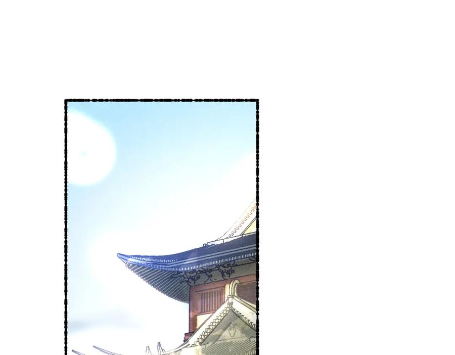 《遵命》第79话 山雨欲来 第12页