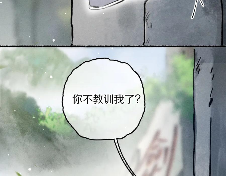 《遵命》第80话 老王爷的怒火 第102页