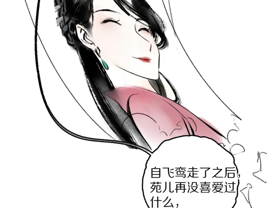 《遵命》第80话 老王爷的怒火 第131页