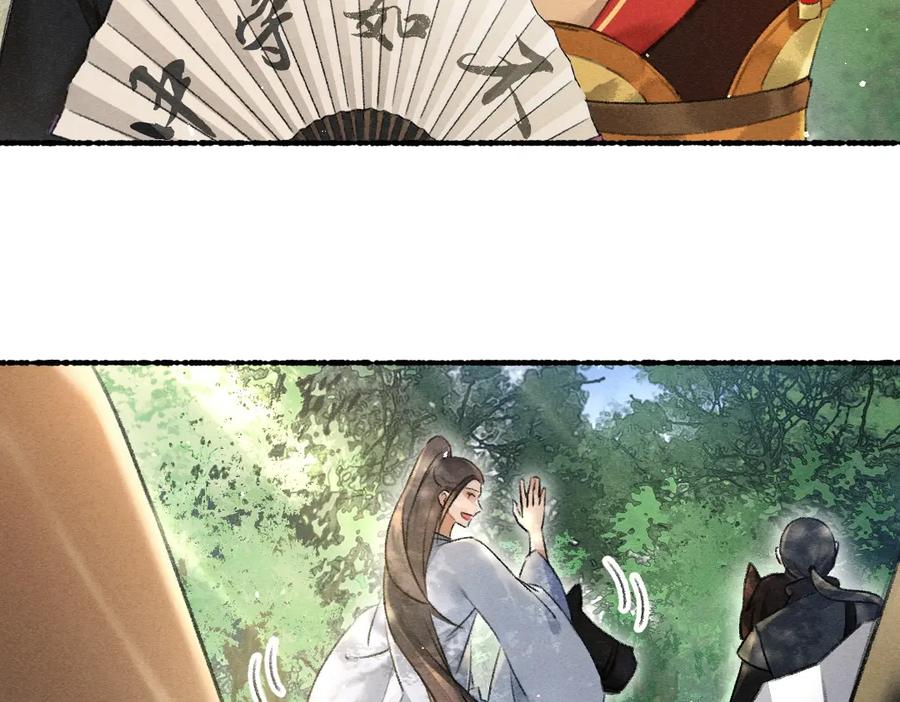 《遵命》第80话 老王爷的怒火 第15页