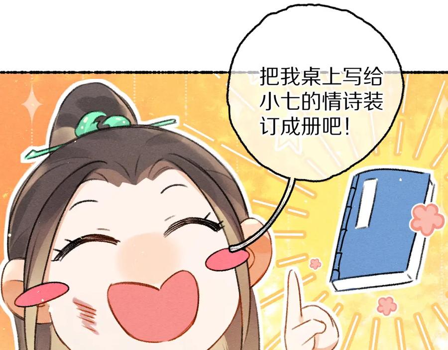 《遵命》第80话 老王爷的怒火 第118页