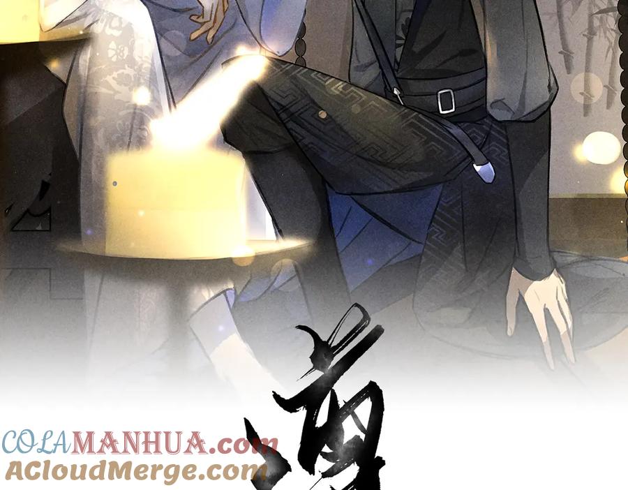 《遵命》第80话 老王爷的怒火 第9页