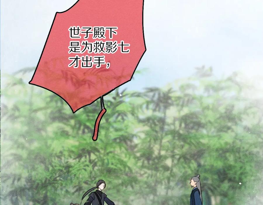 《遵命》第80话 老王爷的怒火 第58页