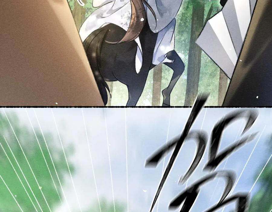 《遵命》第80话 老王爷的怒火 第16页