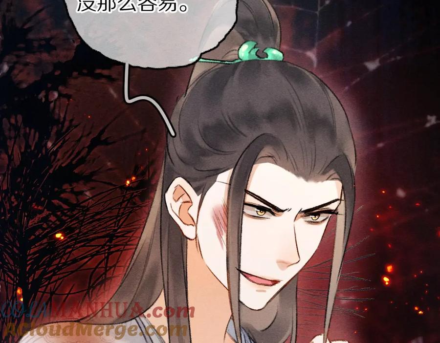 《遵命》第80话 老王爷的怒火 第125页