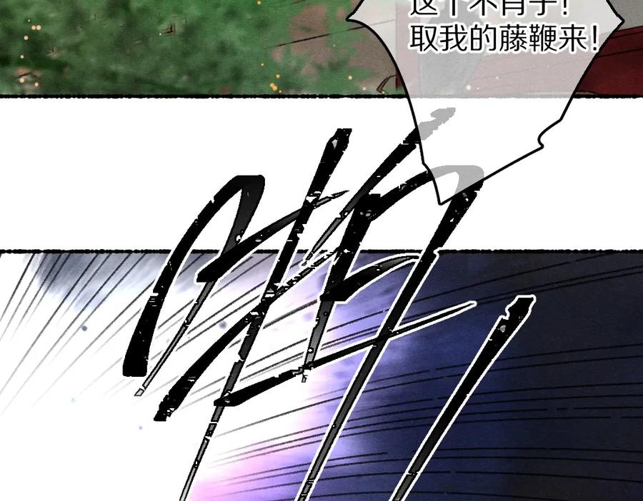 《遵命》第80话 老王爷的怒火 第24页