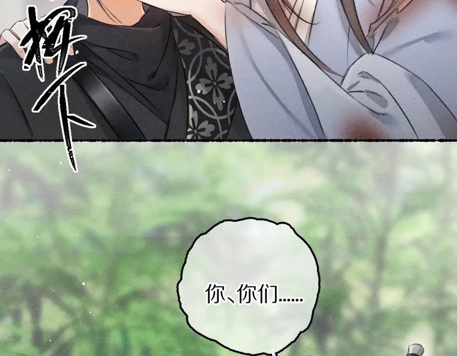 《遵命》第80话 老王爷的怒火 第64页