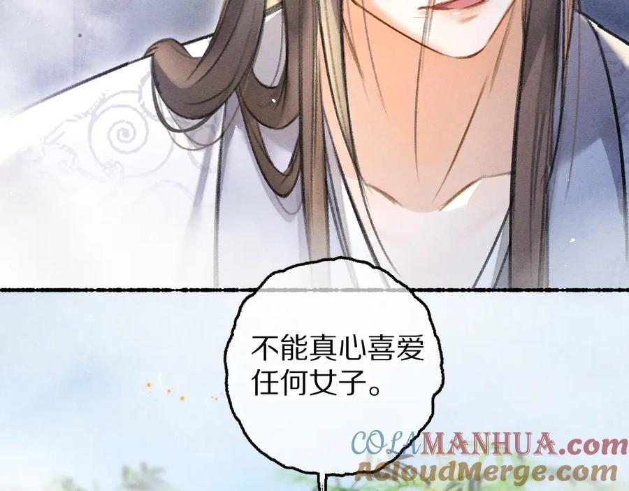 《遵命》第80话 老王爷的怒火 第33页