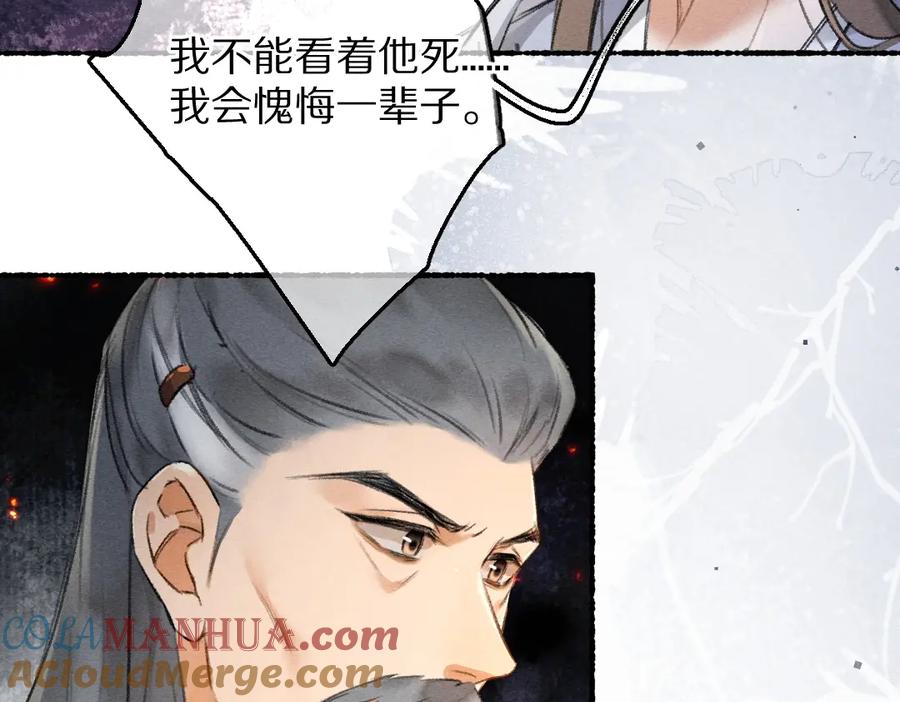 《遵命》第80话 老王爷的怒火 第37页