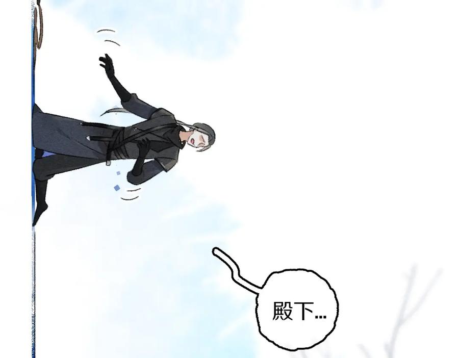 《遵命》第80话 老王爷的怒火 第87页