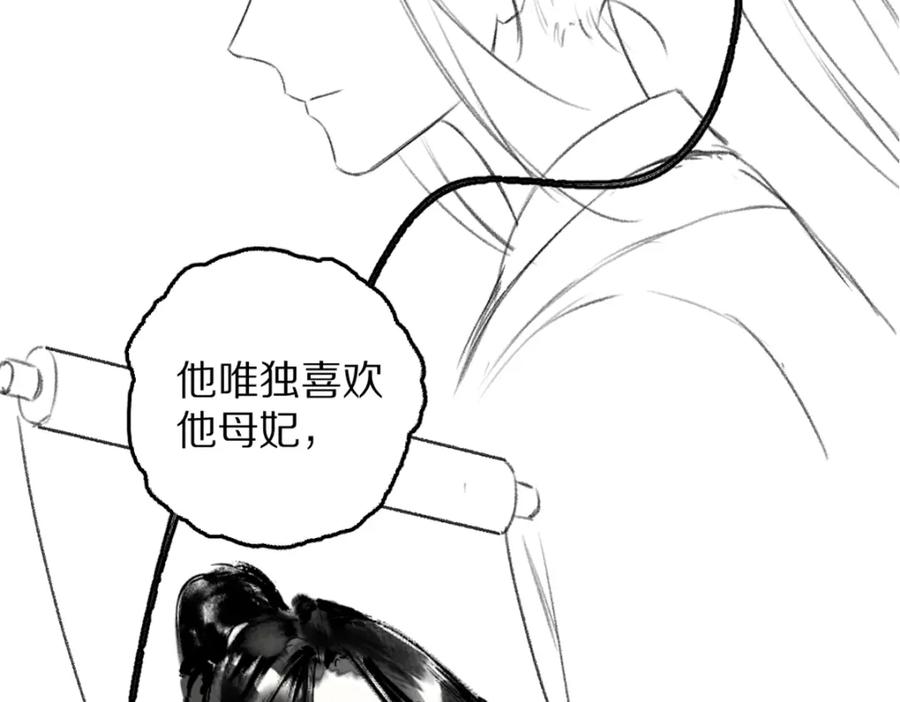 《遵命》第80话 老王爷的怒火 第130页