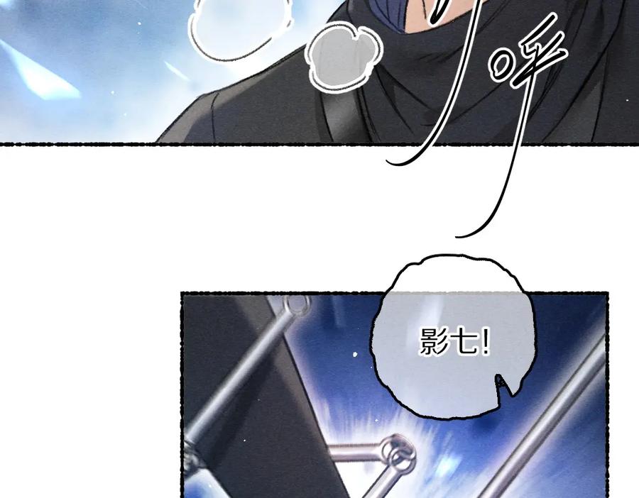 《遵命》第80话 老王爷的怒火 第43页