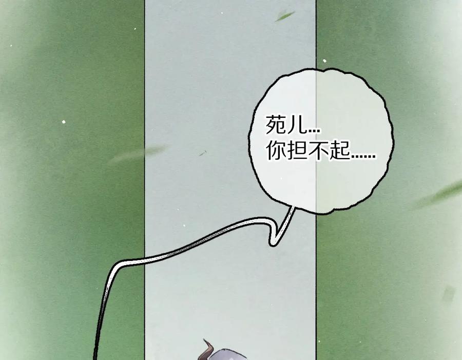 《遵命》第80话 老王爷的怒火 第52页