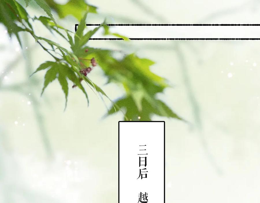 《遵命》第80话 老王爷的怒火 第20页