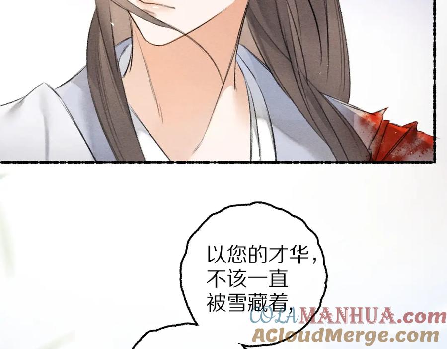 《遵命》第80话 老王爷的怒火 第109页