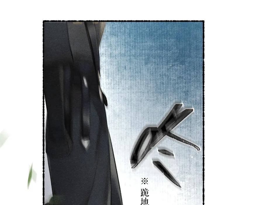 《遵命》第80话 老王爷的怒火 第60页