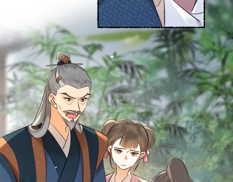 《遵命》第80话 老王爷的怒火 第80页