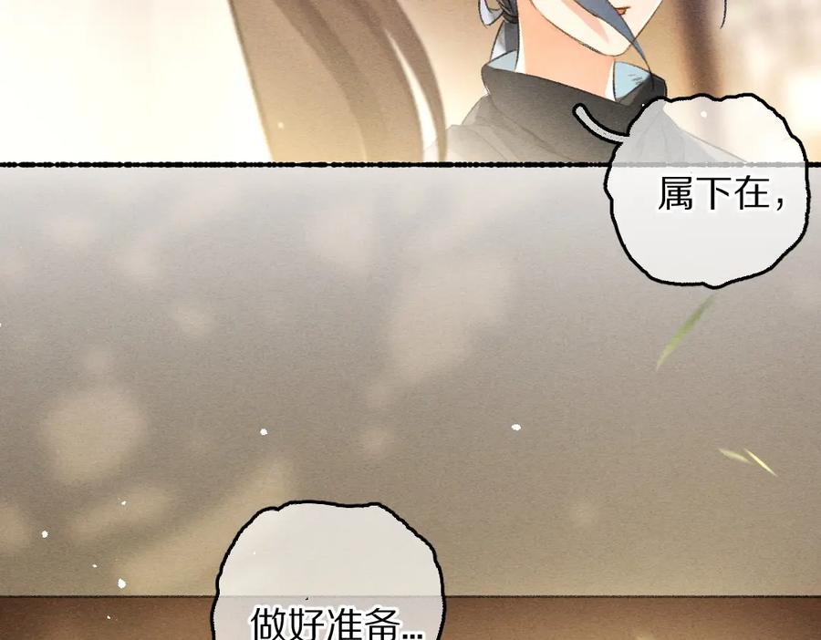 《遵命》第80话 老王爷的怒火 第3页