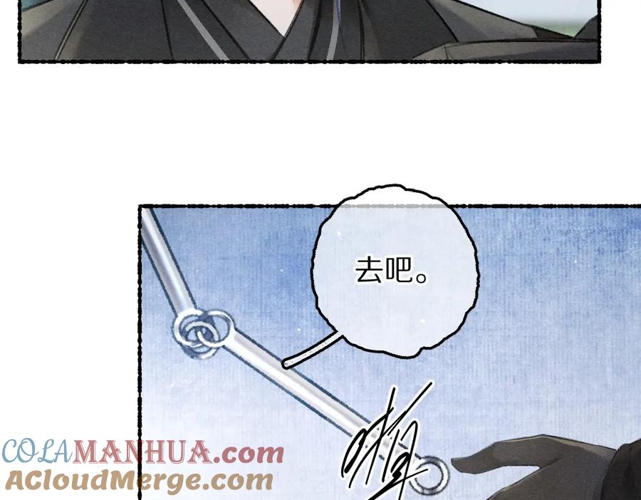 《遵命》第80话 老王爷的怒火 第49页