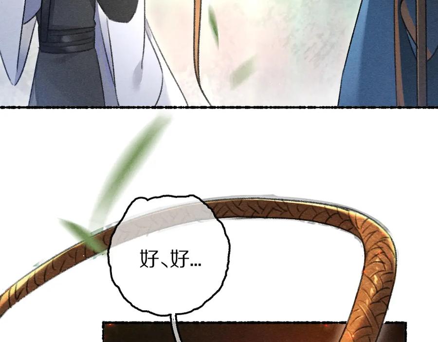 《遵命》第80话 老王爷的怒火 第66页