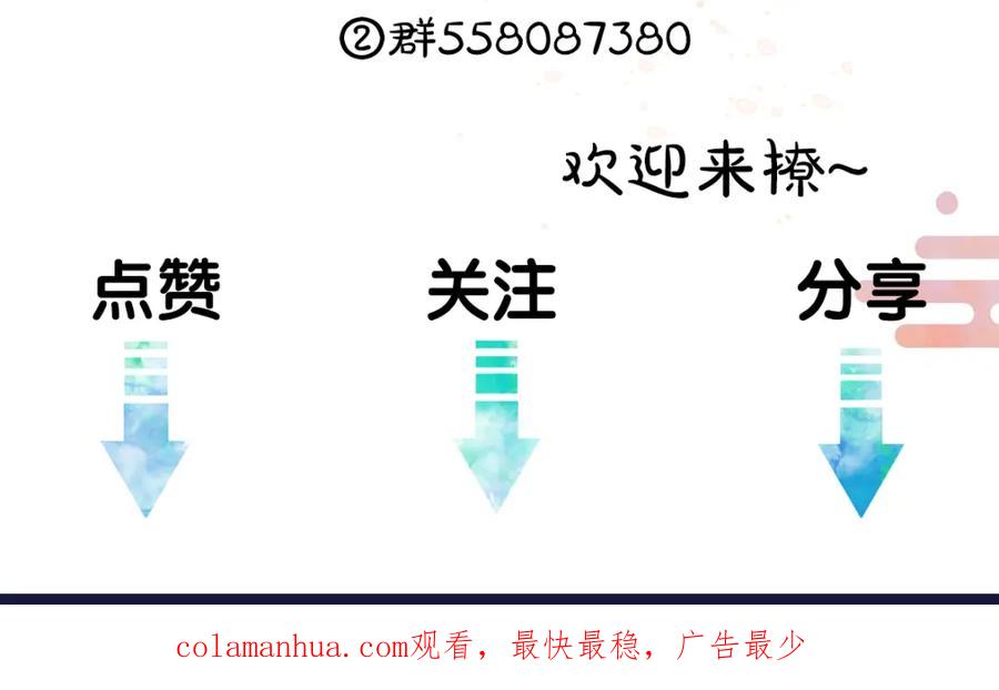 《遵命》第80话 老王爷的怒火 第140页
