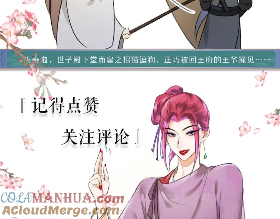 《遵命》第80话 老王爷的怒火 第137页