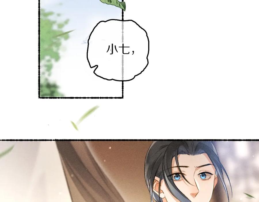 《遵命》第80话 老王爷的怒火 第2页