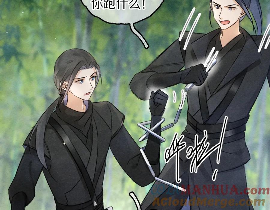 《遵命》第80话 老王爷的怒火 第45页