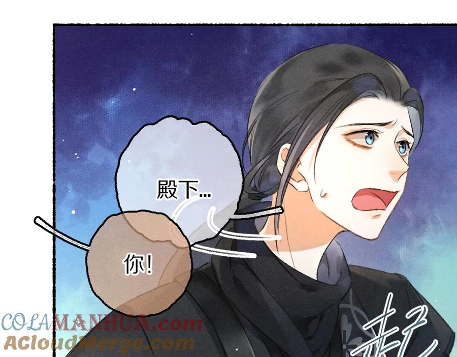 《遵命》第80话 老王爷的怒火 第89页