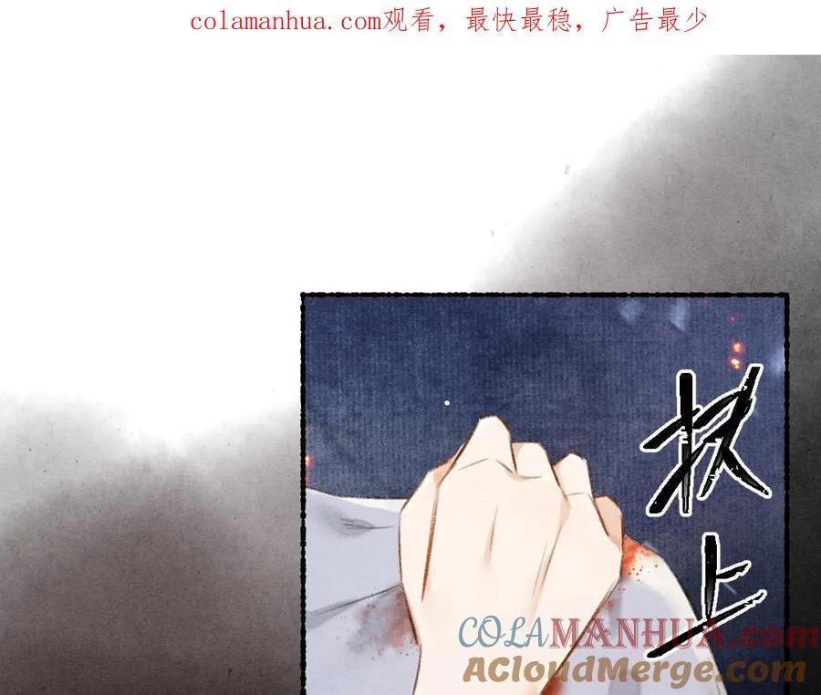 《遵命》第81话 他就交给你们了 第1页