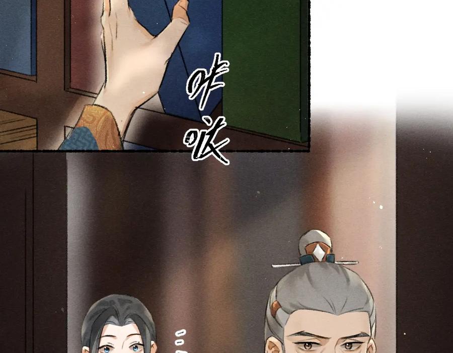 《遵命》第81话 他就交给你们了 第12页
